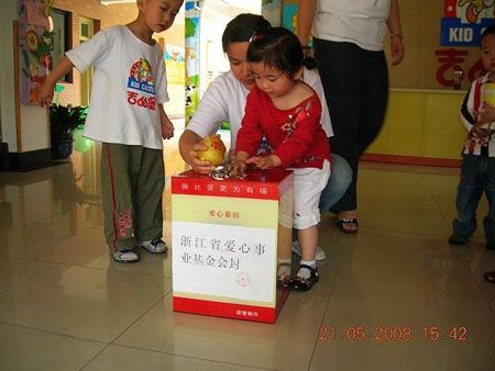 爱心影集